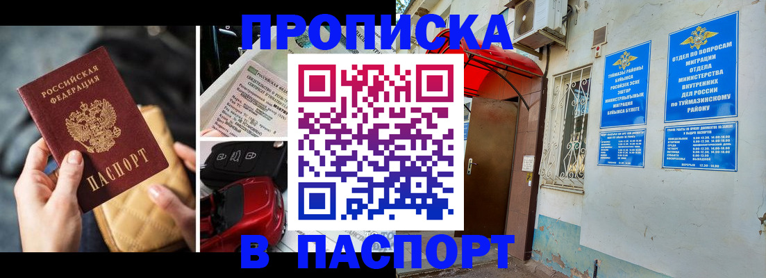 временная регистрация для всех в Междуреченске