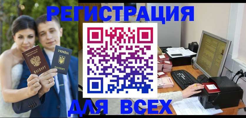 временная регистрация 2025 в Междуреченске