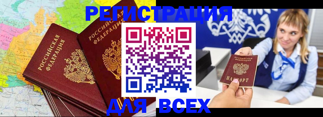 регистрация для дет. сада в Междуреченске