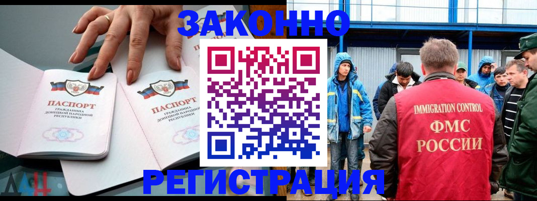 временная регистрация госуслуги в Междуреченске